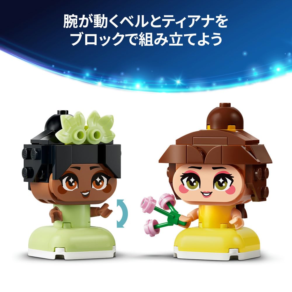 Amazon.co.jp: レゴ(LEGO) ディズニープリンセス ベルとティアナのお城